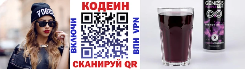 ссылка на мегу ONION  Электрогорск  Кодеин напиток Lean (лин) 