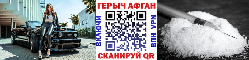 Героин герыч  Электрогорск 