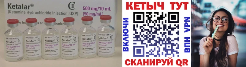 хочу Электрогорск Кетамин ketamine