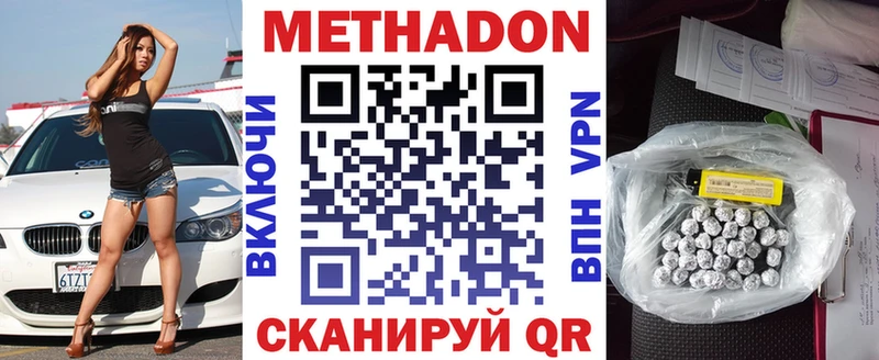 hydra ссылка  Электрогорск  МЕТАДОН мёд  цена наркотик 