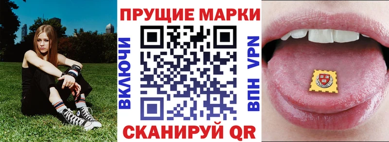 Наркотические марки 1,5мг Электрогорск